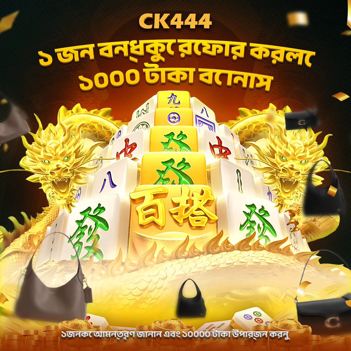 CK444 | বাংলাদেশে শীর্ষ স্পোর্টসবুক ও অনলাইন ক্যাসিনো