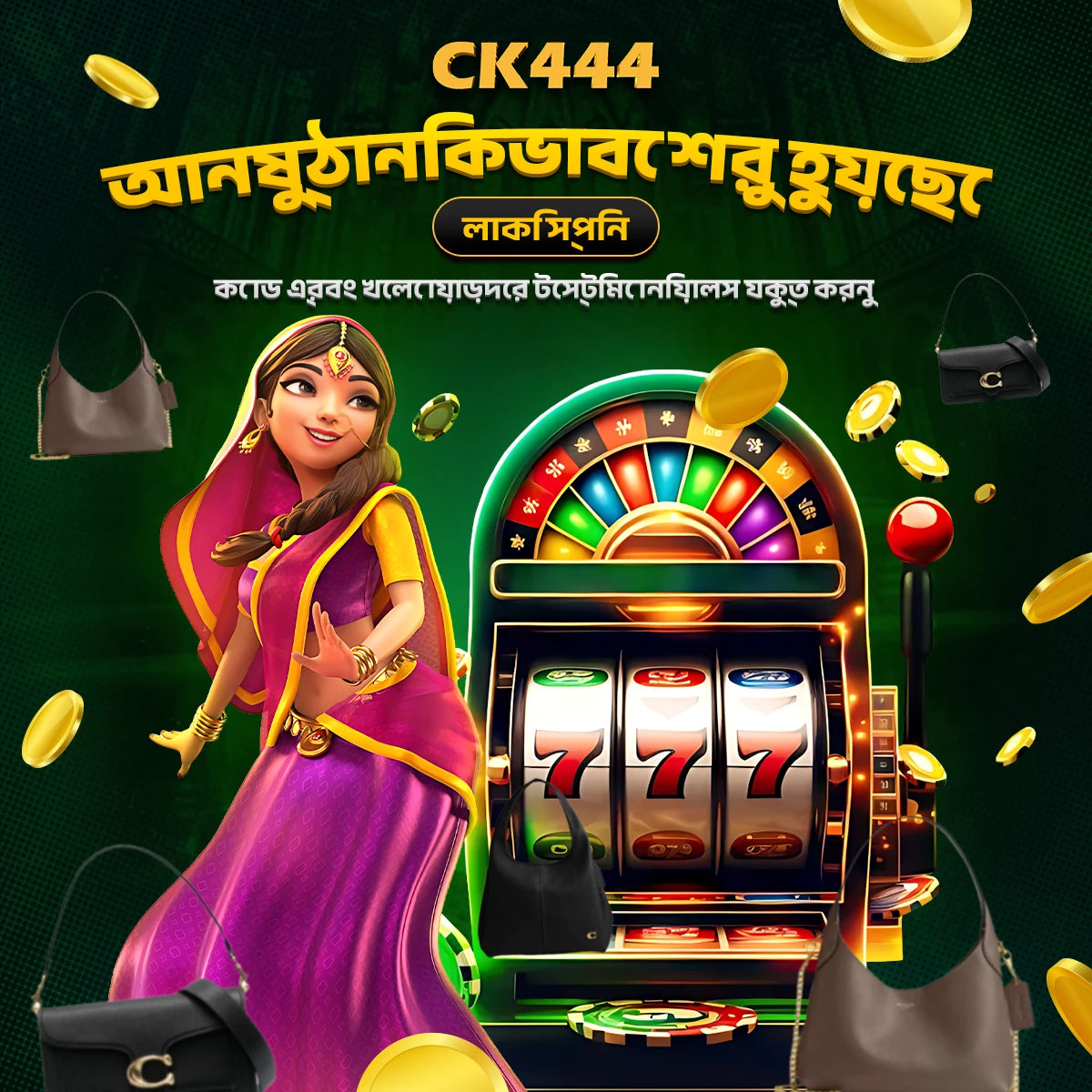CK444 | বাংলাদেশে বিশ্বস্ত অনলাইন ক্যাসিনো ও ক্রিকেট বেটিং প্ল্যাটফর্ম