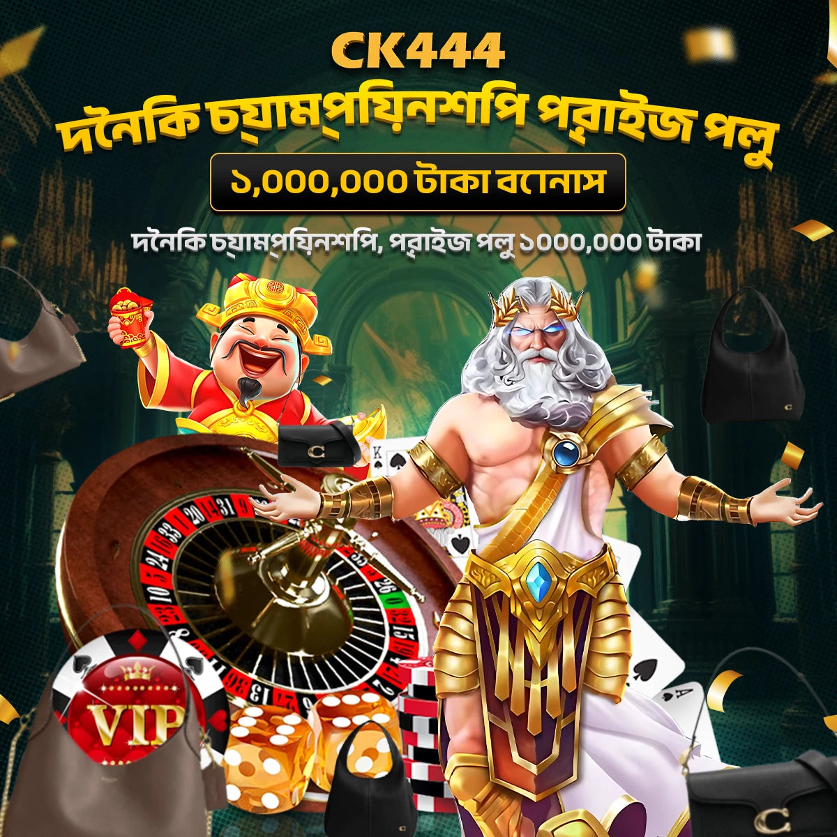 CK444 - বাংলাদেশের সেরা অনলাইন স্লট গেমিং প্ল্যাটফর্ম
