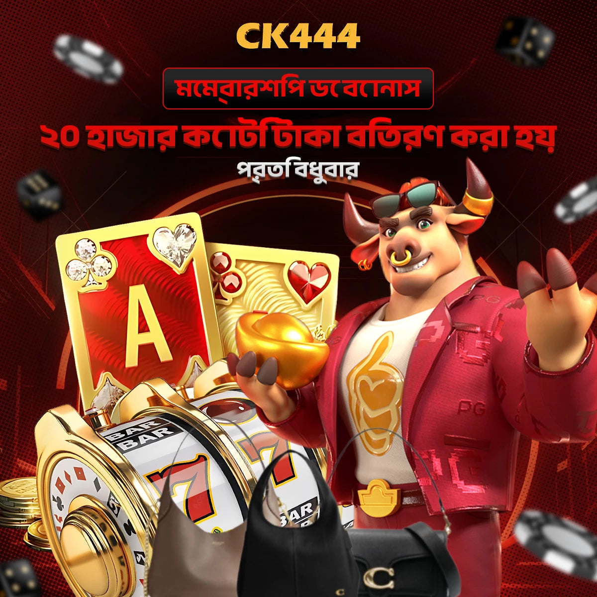 CK444 | বাংলাদেশে অনলাইন ক্যাসিনো ও স্লট গেমিং প্ল্যাটফর্ম 2025